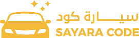 car كود